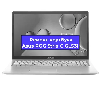 Ремонт ноутбуков Asus ROG Strix G GL531 в Ижевске